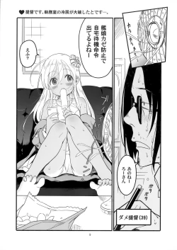 Page 4 of Ro-chan no Are de Jishuku Meirei