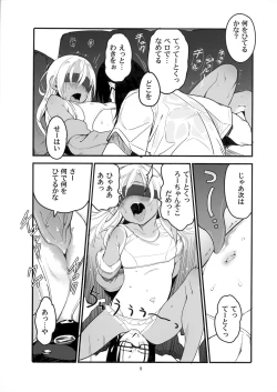 Page 8 of Ro-chan no Are de Jishuku Meirei