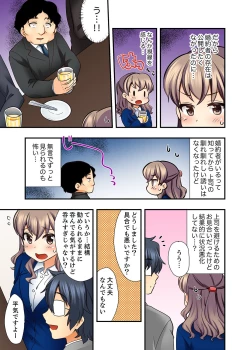 Page 55 of 27-Sai de Seifuku Ecchi !? Douryou ga Kon Nani Dohentai da nante…