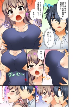 Page 85 of 27-Sai de Seifuku Ecchi !? Douryou ga Kon Nani Dohentai da nante…