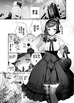 Page 12 of Futanarisan♀Hatsu Date Hen