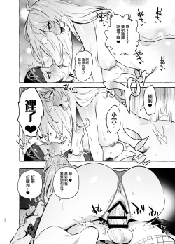 Page 25 of Futanarisan♀Hatsu Date Hen