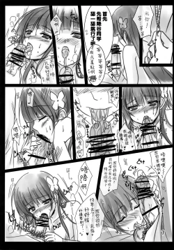 Page 7 of Ame ga Furou ga Zombie ga Furou ga