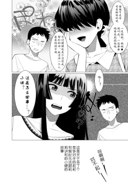 Page 104 of Saotsuki Honey我爱的人有些MEN