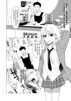 Page 107 of Saotsuki Honey我爱的人有些MEN