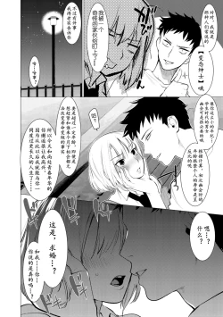 Page 110 of Saotsuki Honey我爱的人有些MEN