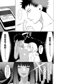 Page 133 of Saotsuki Honey我爱的人有些MEN