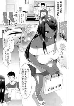 Page 139 of Saotsuki Honey我爱的人有些MEN