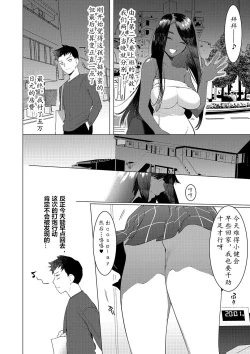 Page 166 of Saotsuki Honey我爱的人有些MEN