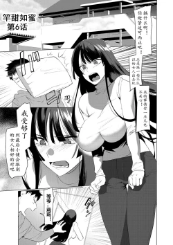 Page 169 of Saotsuki Honey我爱的人有些MEN