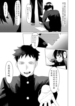 Page 175 of Saotsuki Honey我爱的人有些MEN