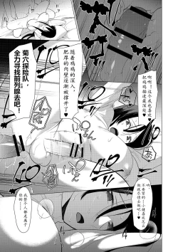 Page 185 of Saotsuki Honey我爱的人有些MEN