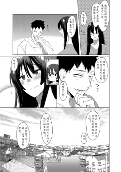 Page 198 of Saotsuki Honey我爱的人有些MEN