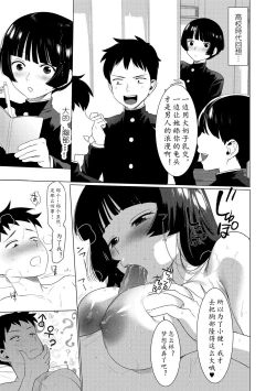 Page 19 of Saotsuki Honey我爱的人有些MEN