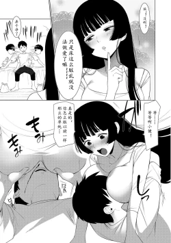 Page 39 of Saotsuki Honey我爱的人有些MEN
