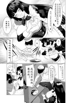 Page 47 of Saotsuki Honey我爱的人有些MEN