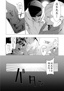 Page 48 of Saotsuki Honey我爱的人有些MEN