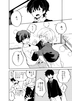 Page 21 of Imagica Return Matome 2