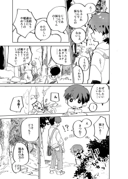 Page 28 of Imagica Return Matome 2