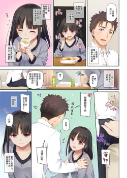 Page 13 of Wakeari Shoujo to Dousei Seikatsu DLO-11