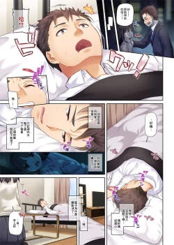 Page 5 of Wakeari Shoujo to Dousei Seikatsu DLO-11