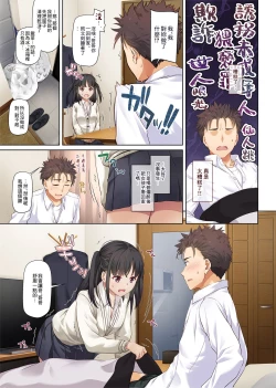 Page 7 of Wakeari Shoujo to Dousei Seikatsu DLO-11