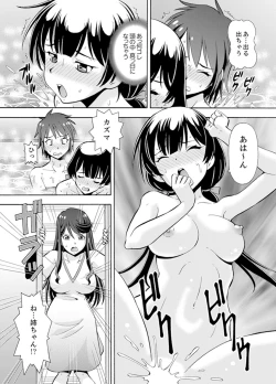 Page 100 of Yubune de Kitsukitsu Mitchaku 3P !~ Kanojo to Ane ga Noboseru made Ecchi