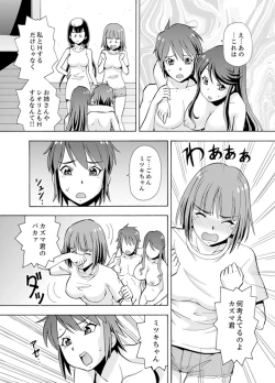 Page 108 of Yubune de Kitsukitsu Mitchaku 3P !~ Kanojo to Ane ga Noboseru made Ecchi
