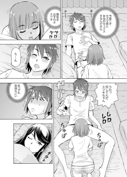 Page 21 of Yubune de Kitsukitsu Mitchaku 3P !~ Kanojo to Ane ga Noboseru made Ecchi