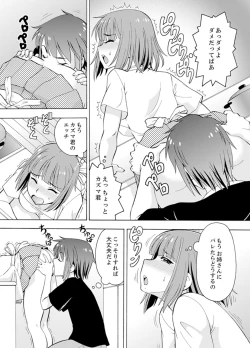 Page 39 of Yubune de Kitsukitsu Mitchaku 3P !~ Kanojo to Ane ga Noboseru made Ecchi