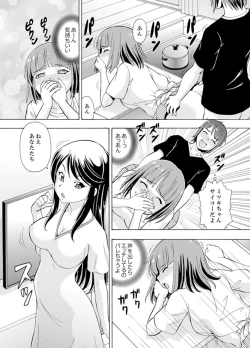 Page 42 of Yubune de Kitsukitsu Mitchaku 3P !~ Kanojo to Ane ga Noboseru made Ecchi