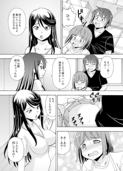 Page 43 of Yubune de Kitsukitsu Mitchaku 3P !~ Kanojo to Ane ga Noboseru made Ecchi