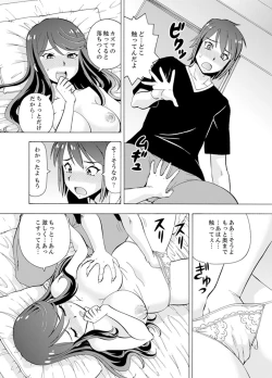 Page 52 of Yubune de Kitsukitsu Mitchaku 3P !~ Kanojo to Ane ga Noboseru made Ecchi