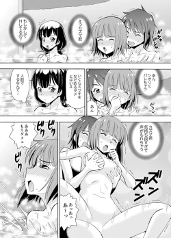 Page 95 of Yubune de Kitsukitsu Mitchaku 3P !~ Kanojo to Ane ga Noboseru made Ecchi