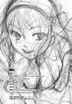 Page 41 of Muchi Shichu to Shoku Zato Kurocchi Shasei Dake! | Situations of Unknowingly Eating Cum and Crotch Cum Shots!