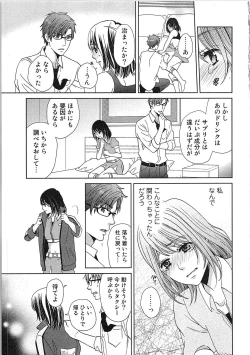 Page 101 of 24 Jikan Ikippanashi!  Nurechau Shanai Monitor