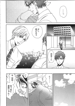 Page 104 of 24 Jikan Ikippanashi!  Nurechau Shanai Monitor