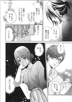 Page 110 of 24 Jikan Ikippanashi!  Nurechau Shanai Monitor