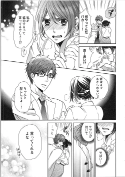 Page 123 of 24 Jikan Ikippanashi!  Nurechau Shanai Monitor