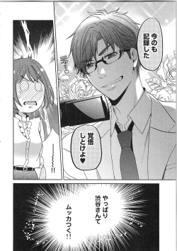 Page 136 of 24 Jikan Ikippanashi!  Nurechau Shanai Monitor