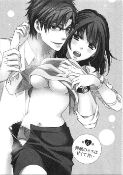 Page 137 of 24 Jikan Ikippanashi!  Nurechau Shanai Monitor