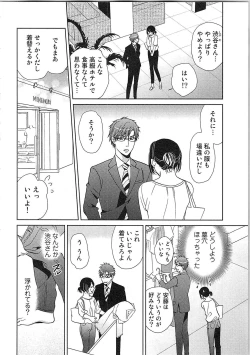 Page 144 of 24 Jikan Ikippanashi!  Nurechau Shanai Monitor