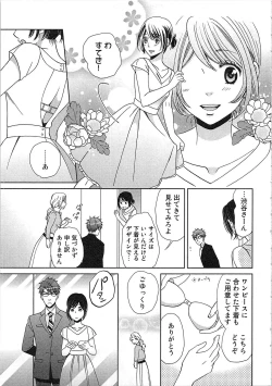 Page 145 of 24 Jikan Ikippanashi!  Nurechau Shanai Monitor