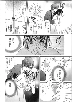 Page 148 of 24 Jikan Ikippanashi!  Nurechau Shanai Monitor