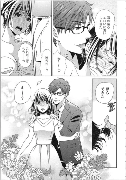 Page 149 of 24 Jikan Ikippanashi!  Nurechau Shanai Monitor