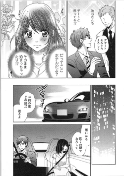 Page 151 of 24 Jikan Ikippanashi!  Nurechau Shanai Monitor