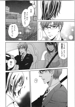 Page 152 of 24 Jikan Ikippanashi!  Nurechau Shanai Monitor