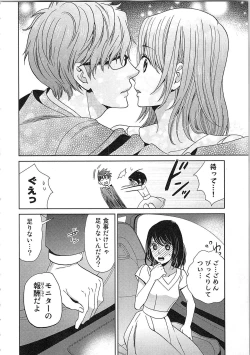 Page 154 of 24 Jikan Ikippanashi!  Nurechau Shanai Monitor