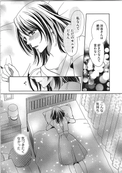 Page 162 of 24 Jikan Ikippanashi!  Nurechau Shanai Monitor