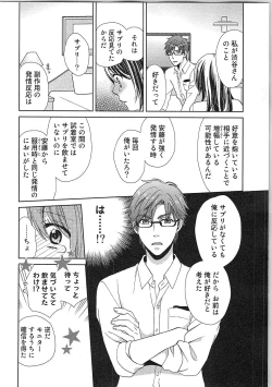 Page 168 of 24 Jikan Ikippanashi!  Nurechau Shanai Monitor